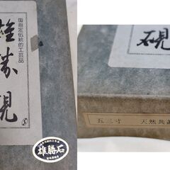 【まだ受付中･送付可能】中古 国指定伝統的工芸品 雄勝硯 五三寸 天然共蓋 雄勝石 宮城県特産 1.12kg 早い者勝ちです✨✨の画像