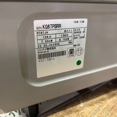 【愛品館 市原店】リンナイ　2022年製　都市ガス用/ガステーブル　KG67PBRR　【愛市IFC053417-104】の画像