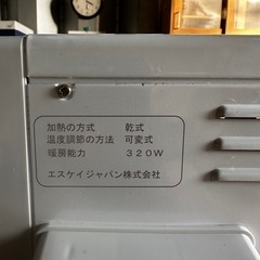 電気ヒーター ミニパネル
の画像