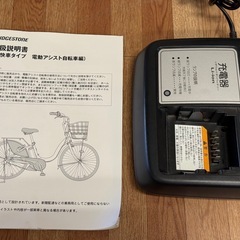 ブリヂストン　電動自転車　アシスタファイン　24インチ　A4FC18 2018年の画像