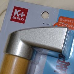 【まだ受付中・送付可能】未使用未開封 室内用木製手すり 太さ32×長さ300ｍｍ Iタイプ 年配者用の手すりにも♪ 早い者勝ちです✨✨の画像
