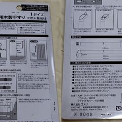 【まだ受付中・送付可能】未使用未開封 室内用木製手すり 太さ32×長さ300ｍｍ Iタイプ 年配者用の手すりにも♪ 早い者勝ちです✨✨の画像
