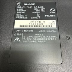 【動作確認済】SHARP　液晶テレビ　LC-24K9　※リモコン無の画像