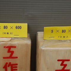 保管品 バルサ材 3×80×600(10枚入) 5×80×600(10枚入) 木村バルサ 工作用 木材 札幌市 清田区 平岡の画像