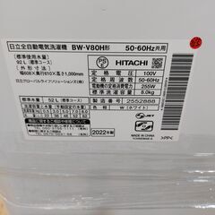 【愛品館 市原店】日立　2022年製　8.0Kg洗濯機　 BW-V80H【愛市I4S034255-104】の画像