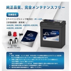 LEOCH EFB-60B20R 車用バッテリー 40Ahの画像