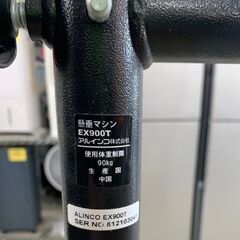 懸垂マシン アルインコ EX900T スポンジグリップ劣化 チンニングマシン ALINCO 札幌市 北区 屯田店の画像