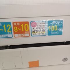 ★リユースのサカイ千葉中央店★ FUJITSU エアコン AS-SV281L-W 2.8kw 22年製 室内機分解洗浄済み TC4827の画像
