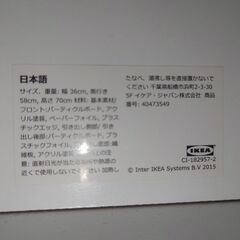 【各1個ずつ】IKEA 引き出しユニット W360xD580xH700mm 25j菊DOの画像