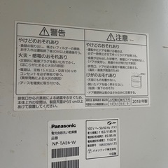 食洗機　パナソニックの画像
