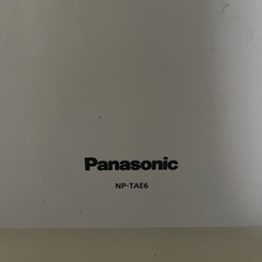 食洗機　パナソニックの画像