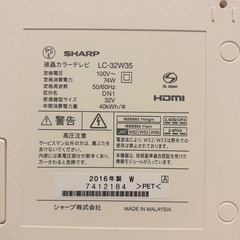 【2016年製】AQUOS　32型液晶テレビの画像