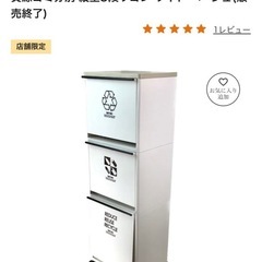 【受渡し者決定】キャスター付き　分別式スリムごみ箱の画像