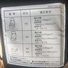チャイルドシート　1歳から11歳まで対象の画像