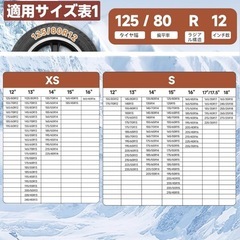 【未使用品】タイヤチェーン 布製 スノーソックス Sサイズの画像