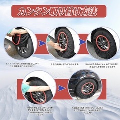【未使用品】タイヤチェーン 布製 スノーソックス Sサイズの画像
