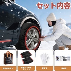 【未使用品】タイヤチェーン 布製 スノーソックス Sサイズの画像