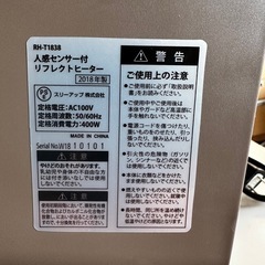 リフレクトヒーター 人感センサー付
の画像