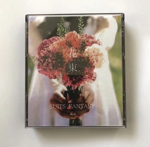 スーツファンタジー  花束