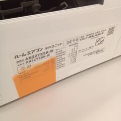 ★リユースのサカイ千葉中央店★ DAIKIN エアコン AN22YESK-W 2.2kw 21年製 室内機分解洗浄済み TC4828の画像