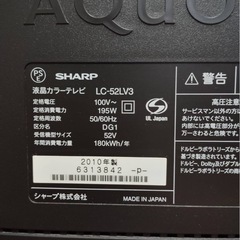 【ジャンク】テレビ シャープ AQUOS 52V型の画像