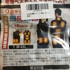 ヒートベスト (バッテリー無し)の画像