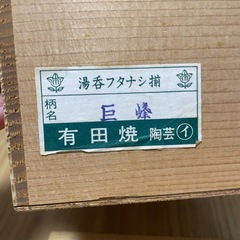 有田焼　湯呑み　巨峰柄の画像
