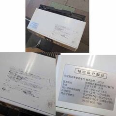 CORONA FFストーブ 2016年製 FF-VG4215S FF式温風ストーブ 木造～11畳 コンクリート～18畳 給排気筒付き コロナ 暖房器具 札幌 北20条店の画像