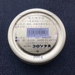 【新品未使用】コロンブス　靴クリーム　クロ　ツヤ革専用　黒　ブラック　200gの画像