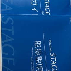 YAMAHA エレクトーン STAGEA ELB-02の画像