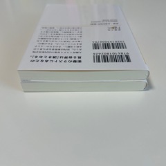 小説　世界でいちばん透きとおった物語1・2の画像