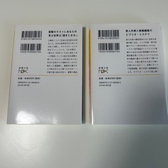 小説　世界でいちばん透きとおった物語1・2の画像