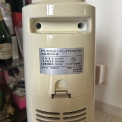 アイリスオーヤマ ヒーターの画像