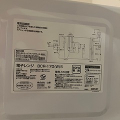 電子レンジの画像