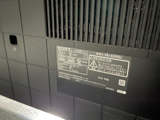 【取引中】SONY 4K液晶65インチテレビ　XRJ-65X905JJ