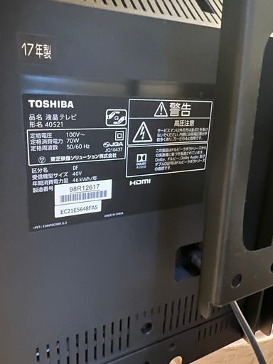 テレビ