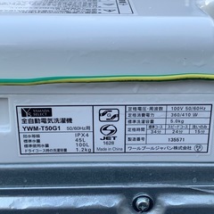 【札幌市内軒先配達無料】2019年製　YAMADA 5kg 洗濯機【YWM-T50G1】の画像