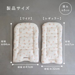洗えるチェアクッション ベビーチェア用の画像