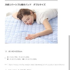 【敷パッド】ダブルベッド用リバーシブルの画像