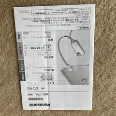 パナソニック　電気ひざかけの画像