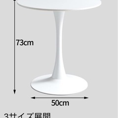 おしゃれな丸型テーブルの画像