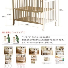 国産　石崎家具スリーピー　ベビーべっとベッドの画像