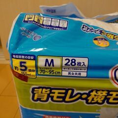 エリエール アテント 大人用紙おむつの画像