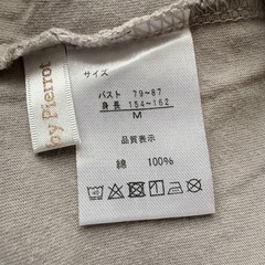 Pierrot Vネック ドルマン カットソー ロングTシャツ 長袖 Mの画像