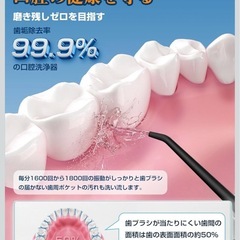 【新品未使用】口腔洗浄機 ジェットウォッシャー 口臭ケア の画像