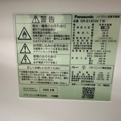【ドリーム川西店御来店限定】☆ジモティー見たよ♪割引☆Panasonic 2ドア冷蔵庫　NR-B14DW-T  2020年製／クリーニング済み【2125560000029539】の画像