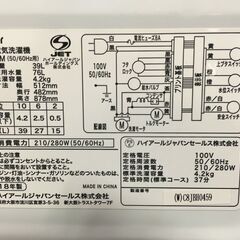 ♪Haier 全自動洗濯機 JW-K42M 4.2kg 2018年製 通電確認済み 家電 中古 (NF251004) Zi-2260の画像