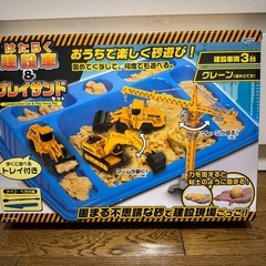 新品未開封品 はたらく建設車＆プレイサンドセットの画像