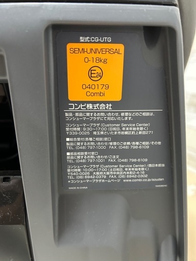 コンビチャイルドシート付属品あり
