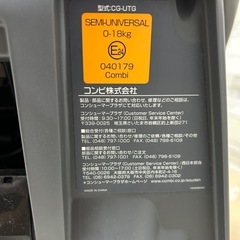 コンビチャイルドシート付属品あり
の画像